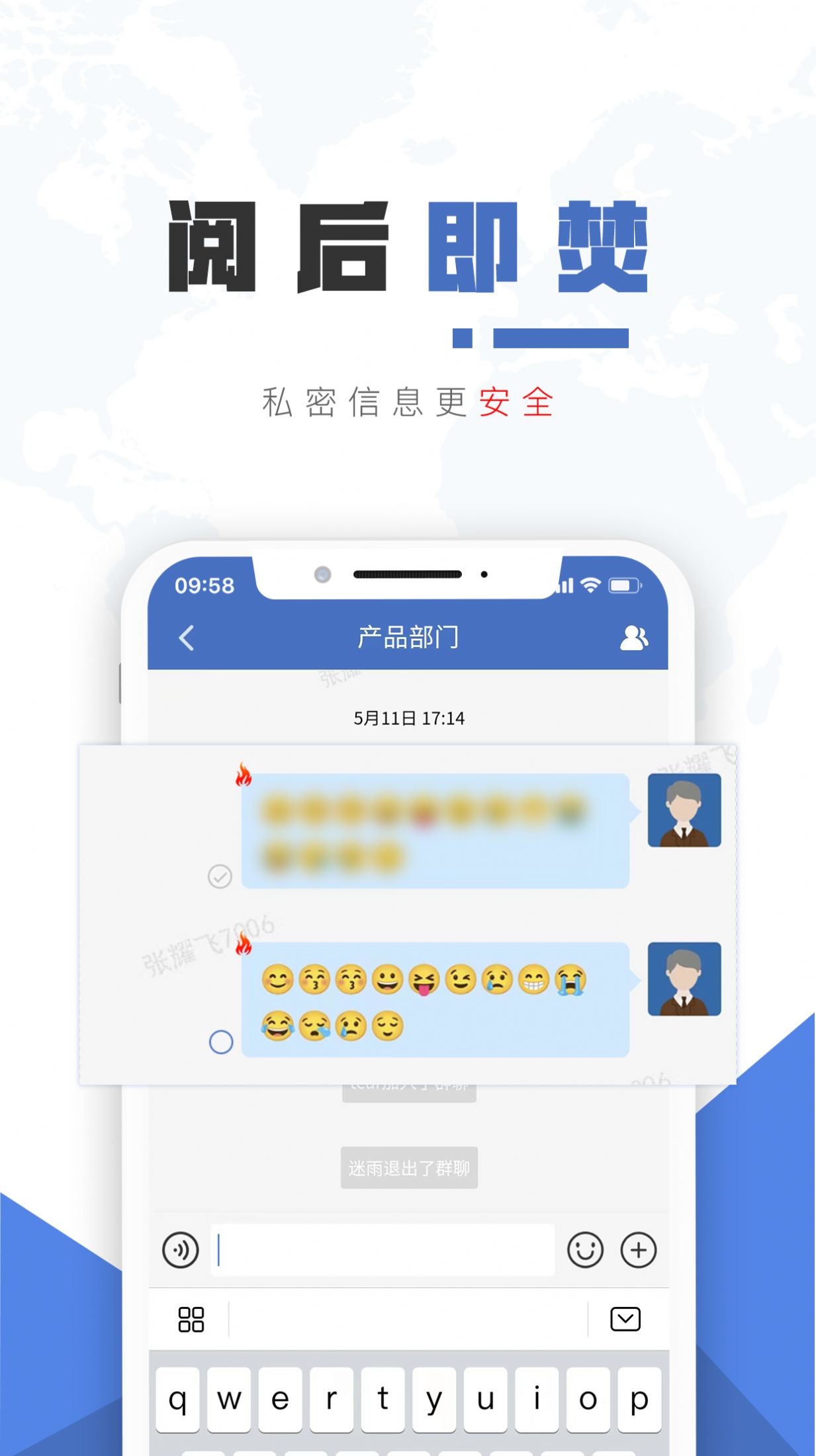 保密精灵手机软件app