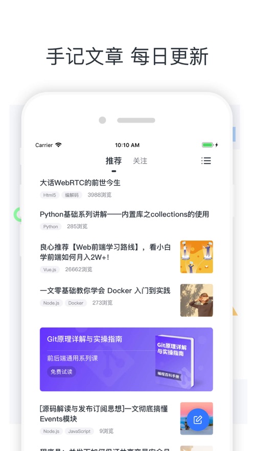 广财慕课手机软件app