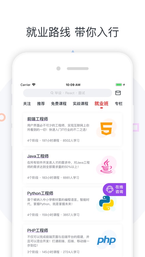 广财慕课手机软件app