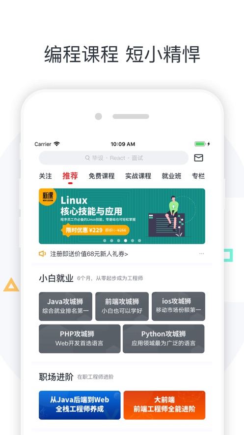 广财慕课手机软件app