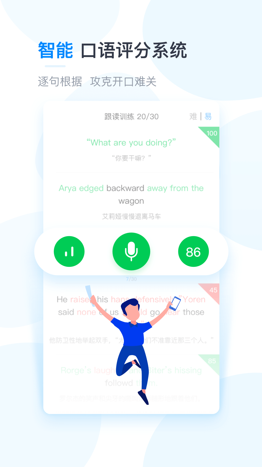 小学英语教程手机软件app