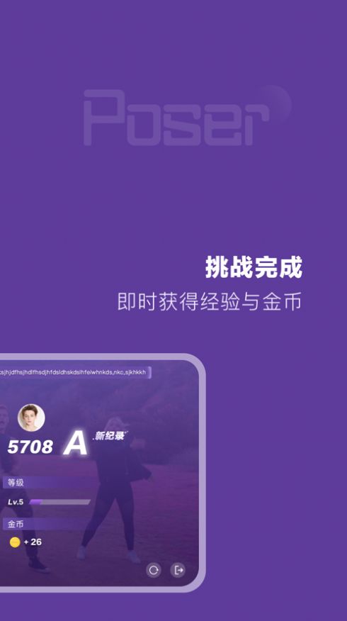 poser手机软件app