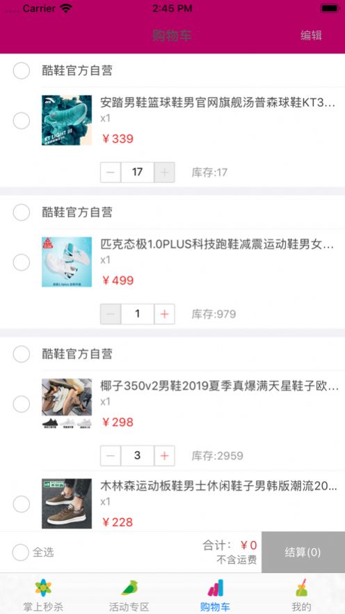 潮鞋库手机软件app