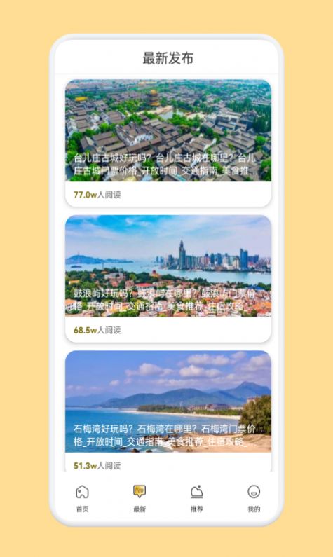 Boast旅行计划手机软件app