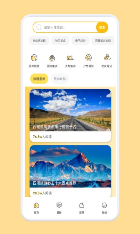 Boast旅行计划手机软件app