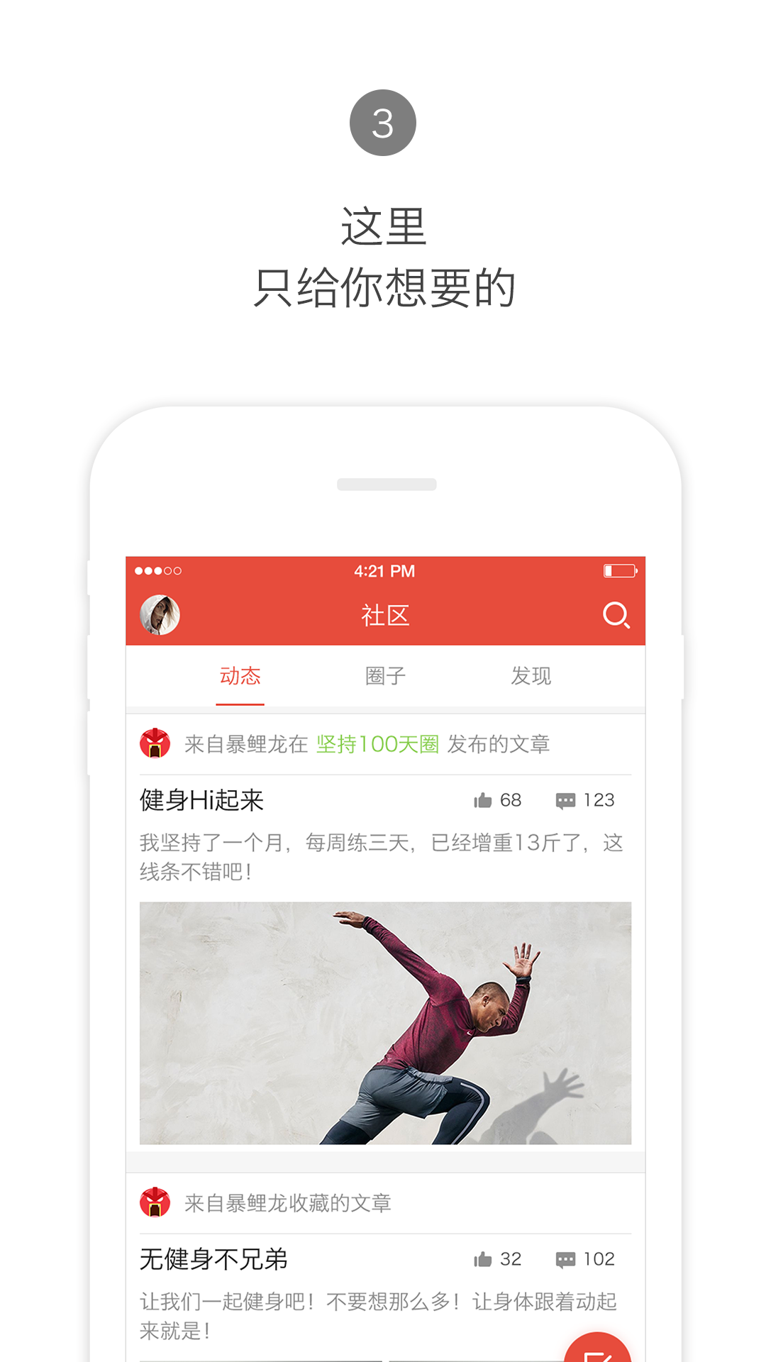 Hi运动手机软件app