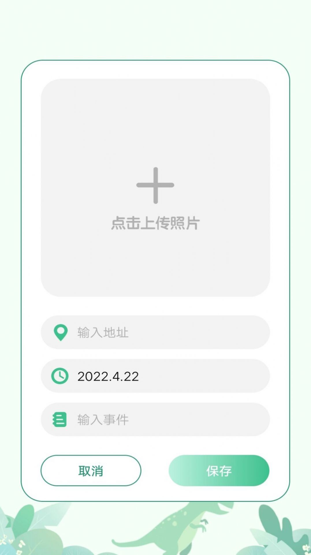 宝宝成长守护手机软件app