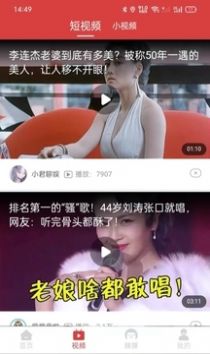 趣赚资讯软件截图