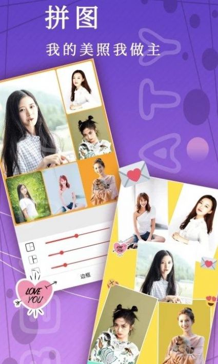 照片P图修图手机软件app