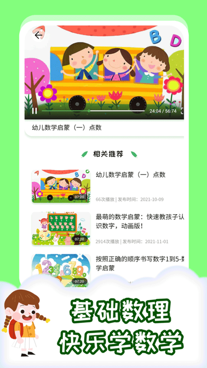 橙瓜儿童多多手机软件app