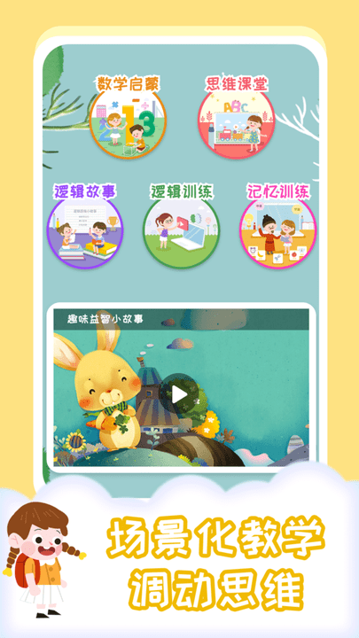 橙瓜儿童多多手机软件app
