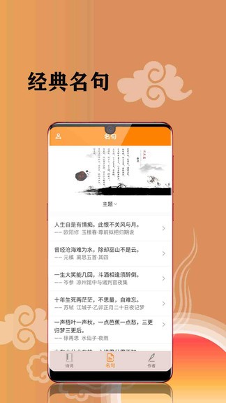 古诗词文集手机软件app