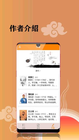 古诗词文集手机软件app