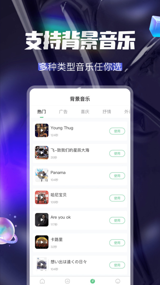 多多配音手机软件app