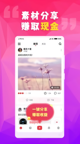 简辑手机软件app