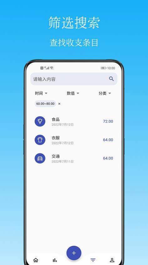 Memo记账手机软件app