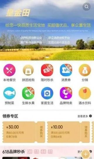 皇金田手机软件app