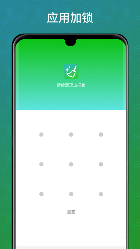 智慧清理管家手机软件app