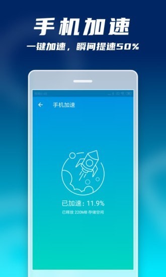 手机微清理大师SD手机软件app