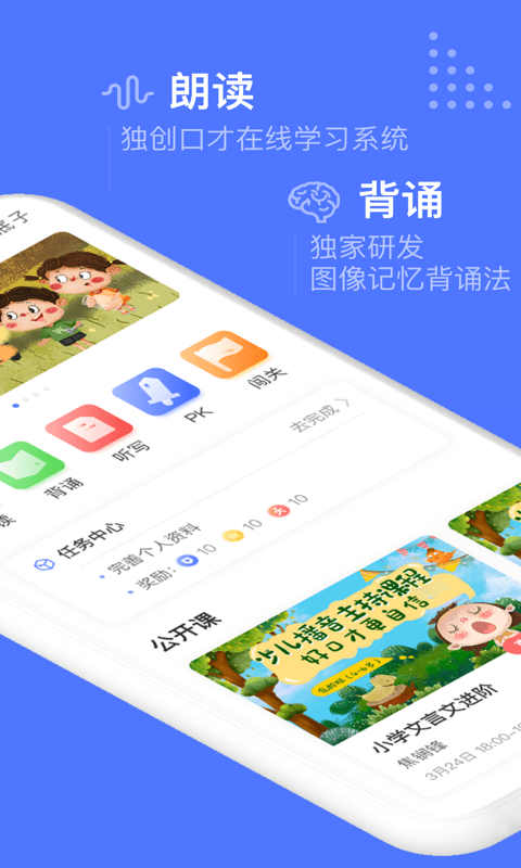 杜甫语文手机软件app