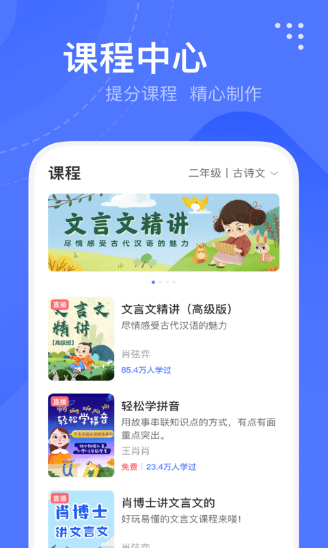杜甫语文手机软件app