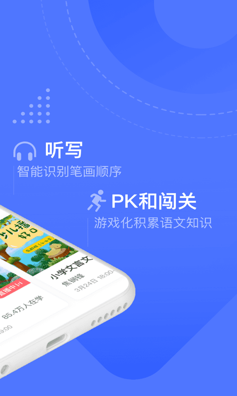 杜甫语文手机软件app