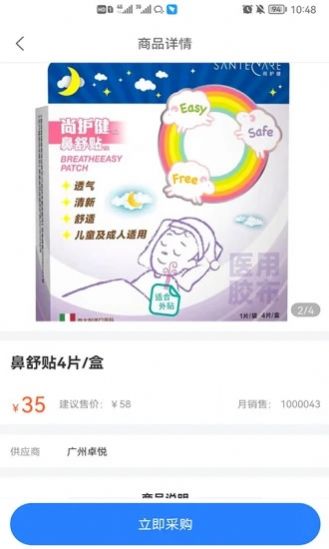 卓悦云诊手机软件app