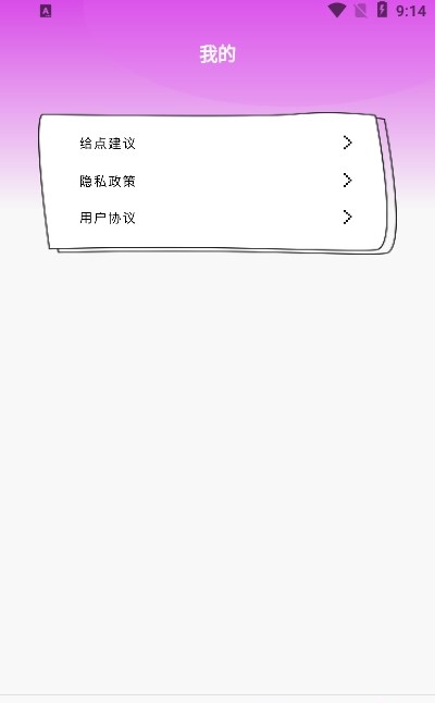 一日游手机软件app