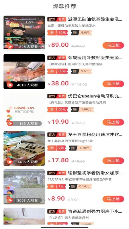 咸鱼搜手机软件app