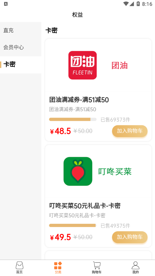 惠惠指南手机软件app