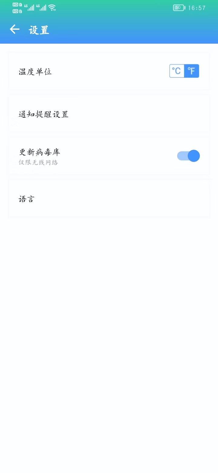 应用优化手机软件app