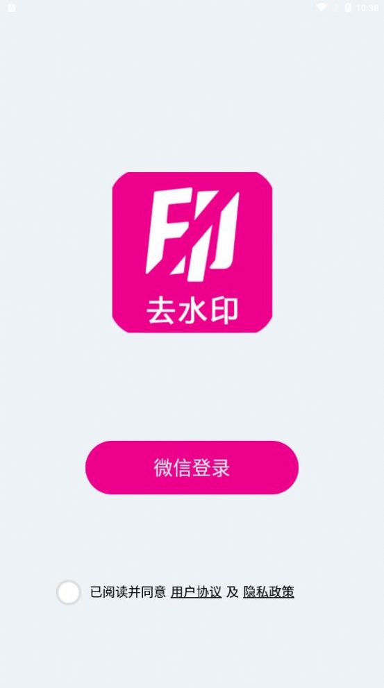爱去水印手机软件app
