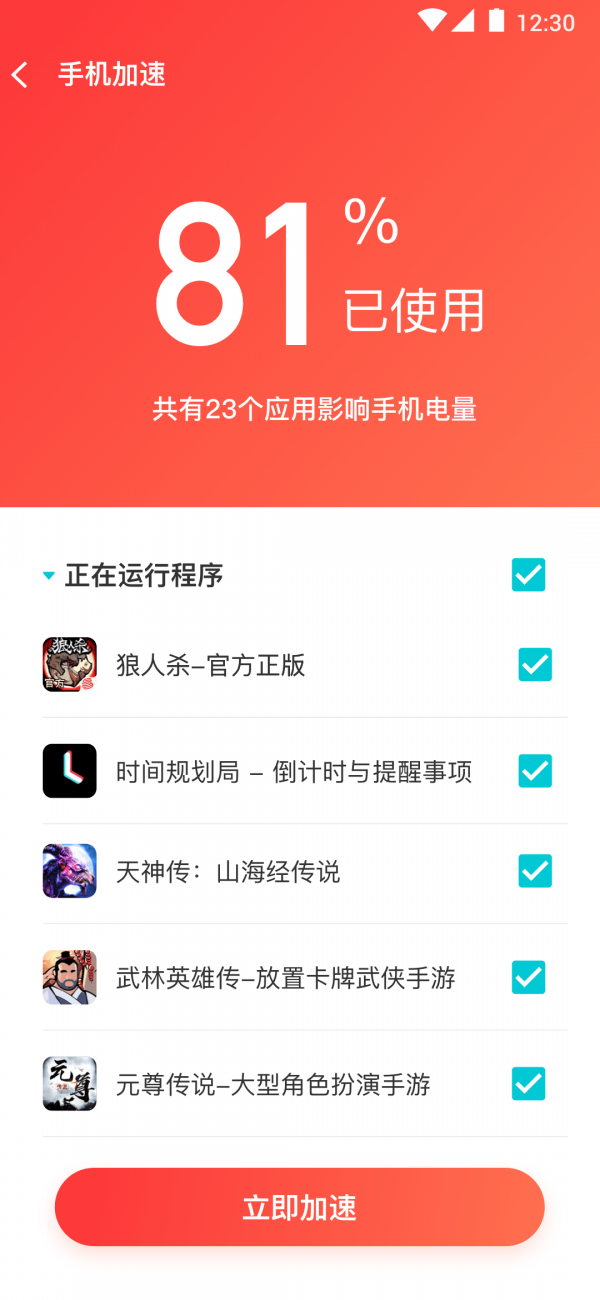垃圾净化助手手机软件app
