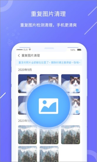 每日咻手机助手手机软件app