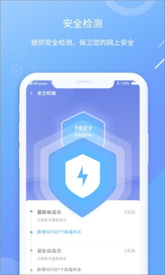 每日咻手机助手手机软件app