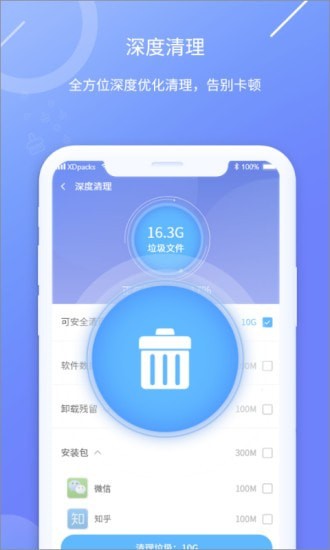 每日咻手机助手手机软件app