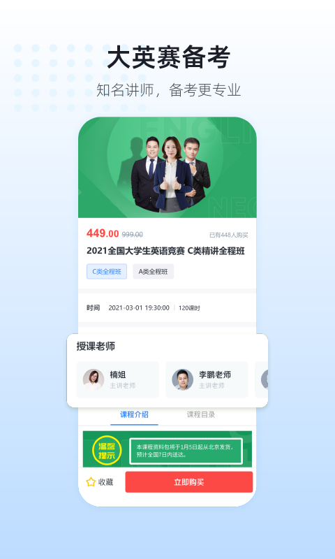 英伽教育手机软件app