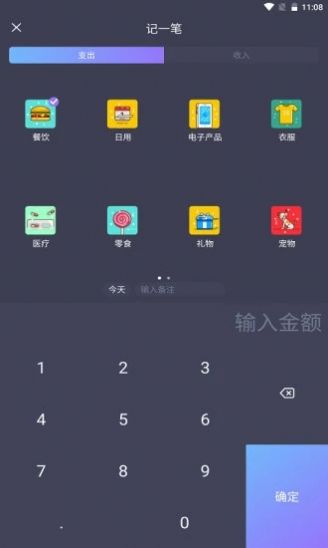 mtok记账手机软件app