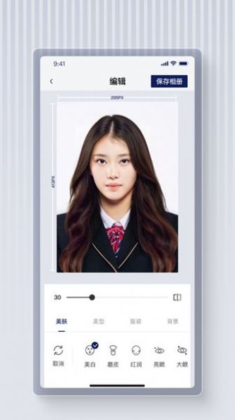 最美证件照蛙手机软件app