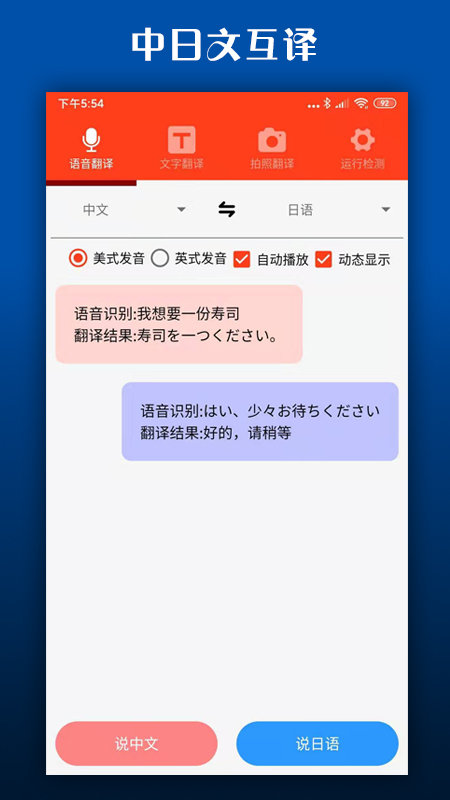 多语种互译手机软件app