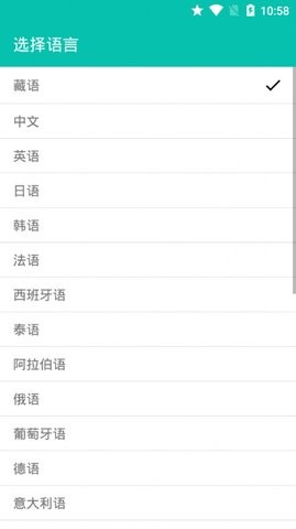 多语种互译手机软件app