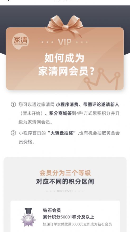 家清网手机软件app