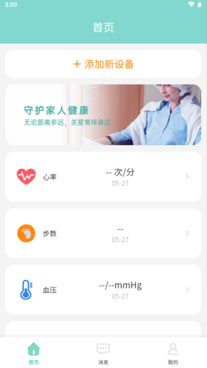 律云健康手机软件app