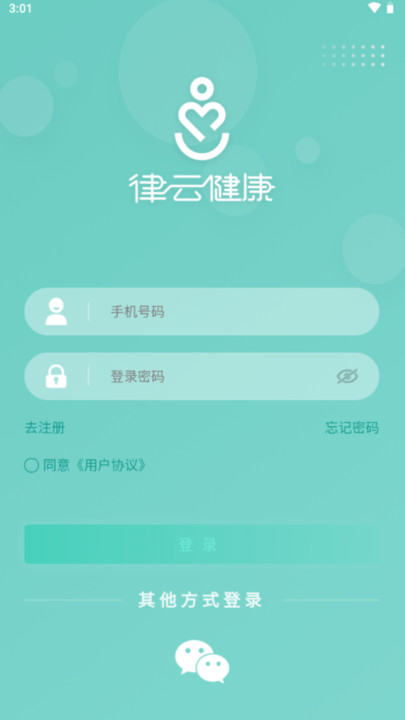 律云健康手机软件app