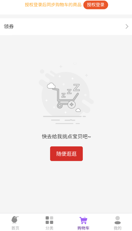 Kiwiso软件截图