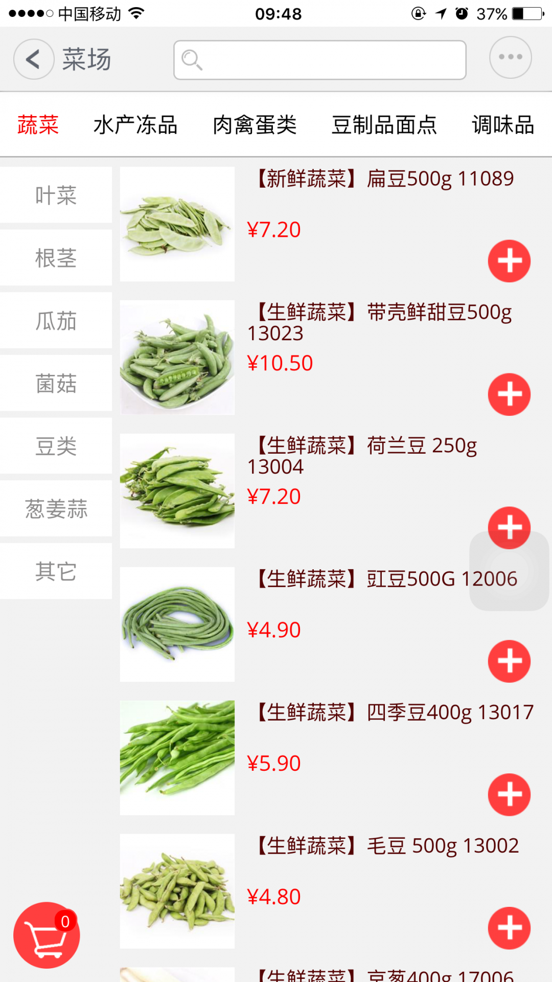 窝里快购手机软件app