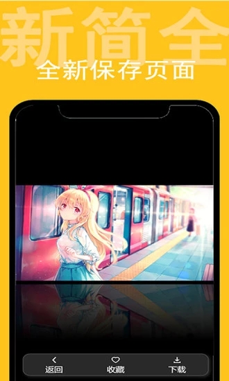 电脑壁纸手机软件app