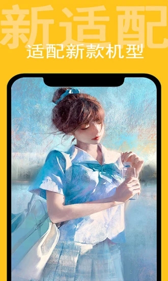 电脑壁纸手机软件app