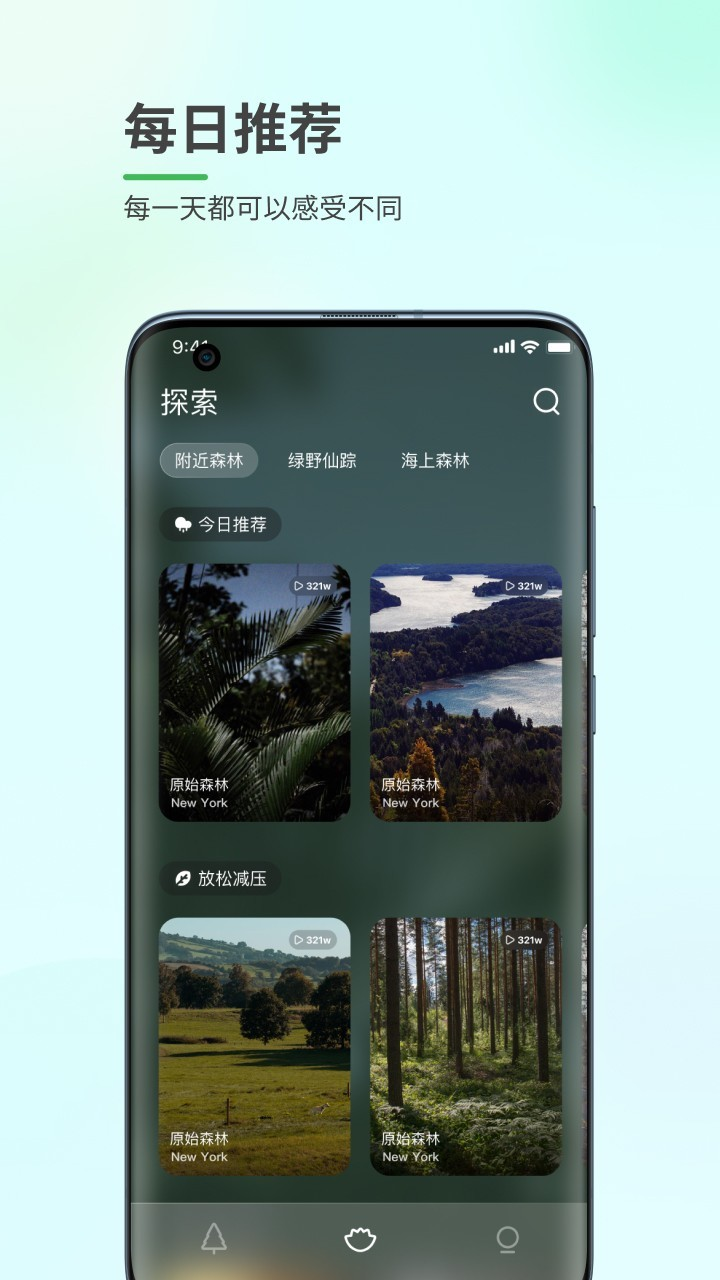 森林白噪音手机软件app