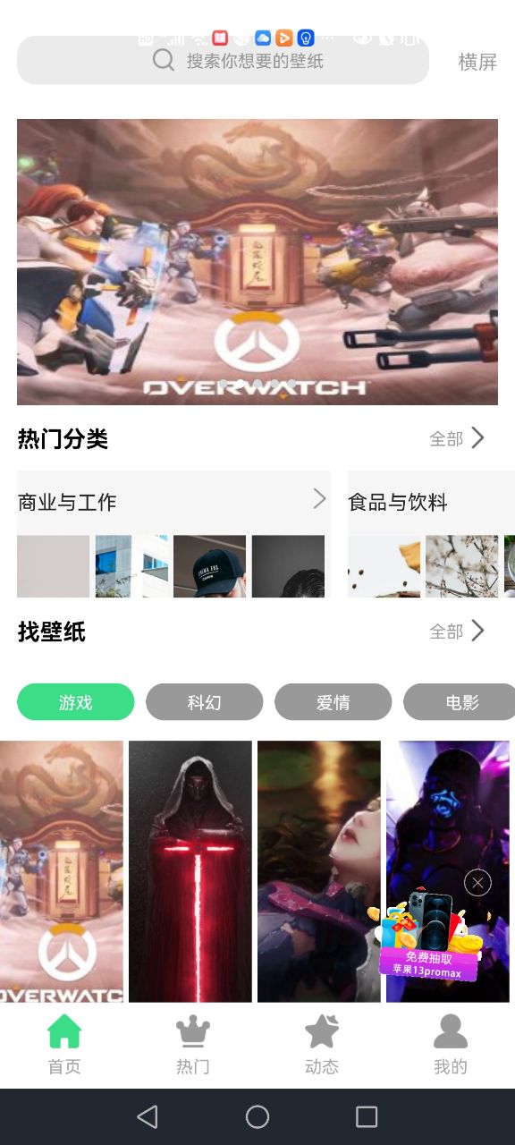 最美画报手机软件app